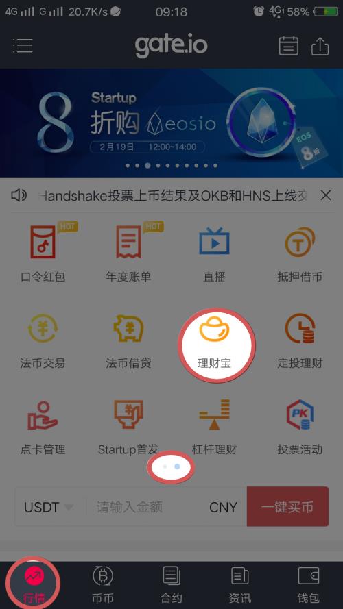 BIAN下载官方app（BIAN下载官方app下载苹果）-第9张图片-芝麻交易所下载